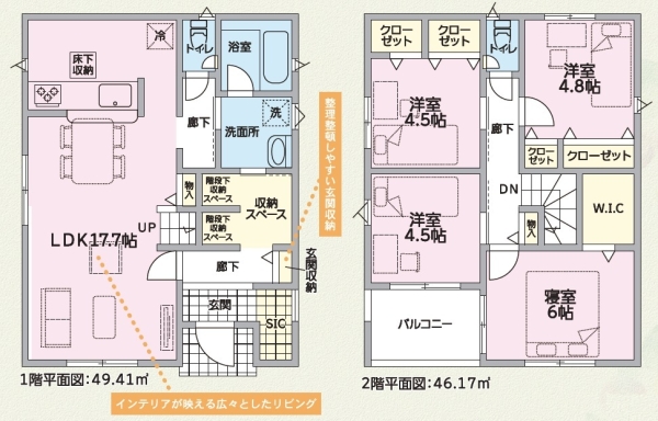 伊豆の国市三福第4新築分譲住宅全3棟　1号棟