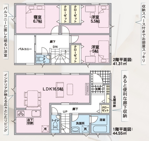 三島市青木第4新築分譲住宅全3棟　1号棟