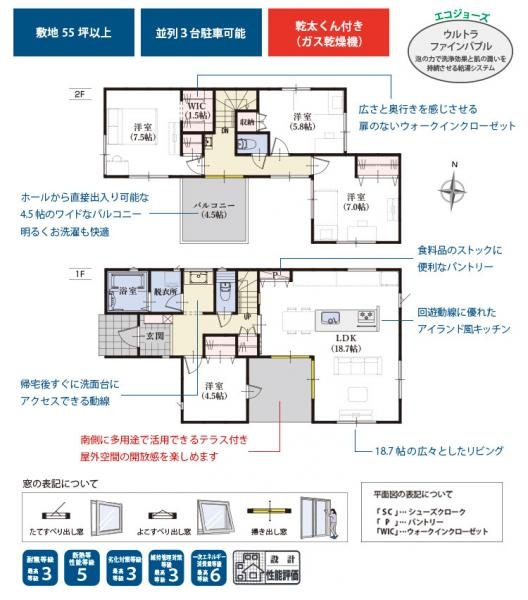 長泉町竹原１期新築分譲住宅全1棟　1号棟
