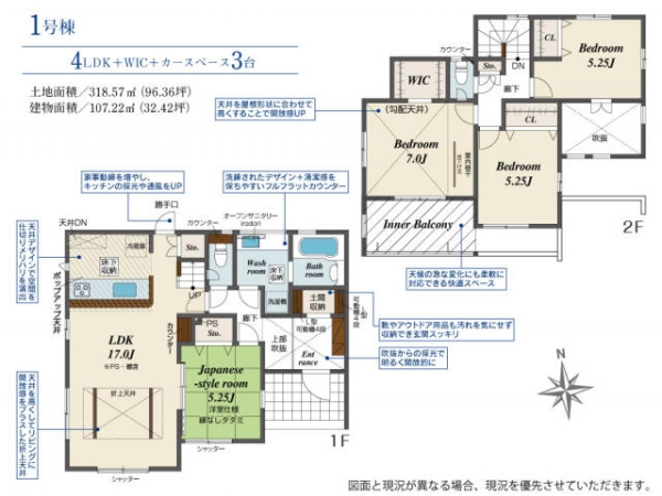 沼津市東沢田新築分譲住宅全３棟　１号棟