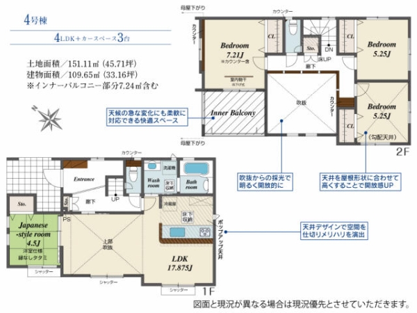 三島市徳倉１丁目新築分譲住宅全６棟　４号棟