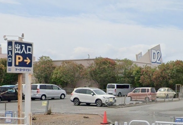沼津市大塚の中古一戸建て(ケーヨーデイツー沼津原町店)