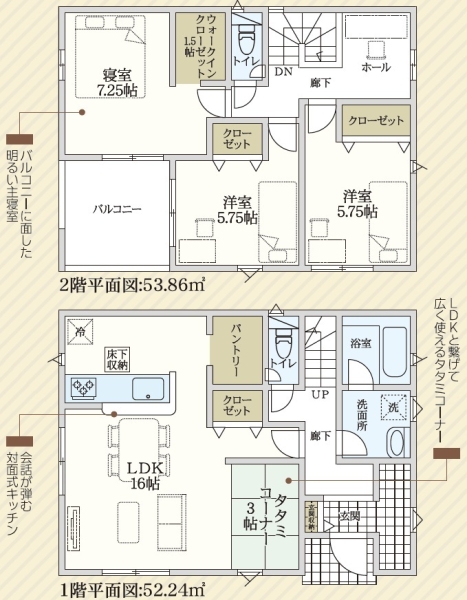 沼津市三枚橋第1新築分譲住宅全1棟　1号棟
