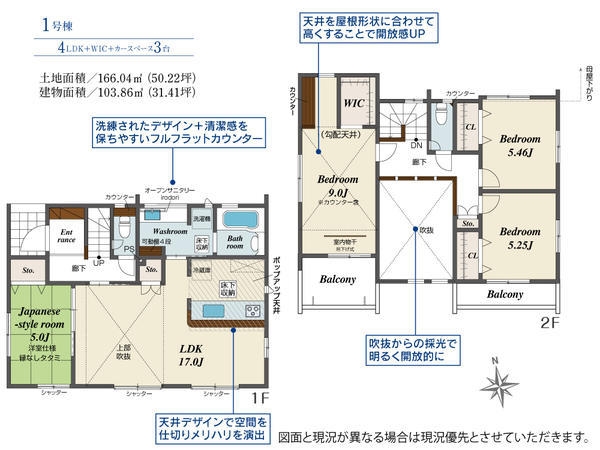 沼津市東椎路新築分譲住宅全2棟　1号棟
