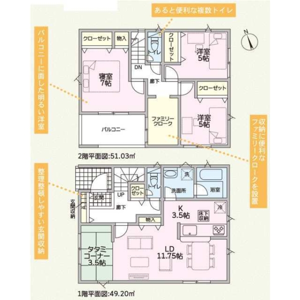 函南町仁田第12新築分譲住宅全4棟　2号棟