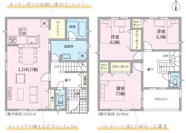 沼津市南本郷町第3新築分譲住宅全1棟　1号棟