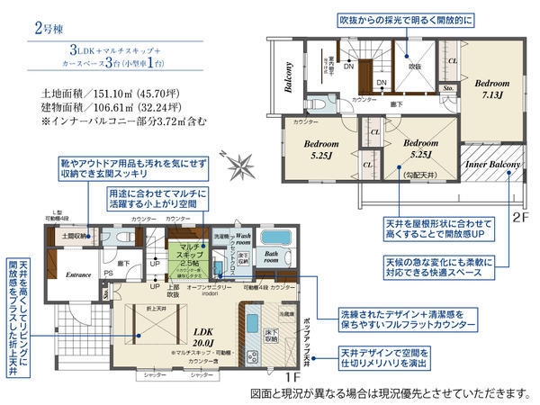 三島市徳倉１丁目新築分譲住宅全６棟　2号棟