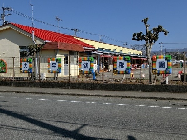 沼津市大平の中古一戸建て(沼津市立大平幼稚園)