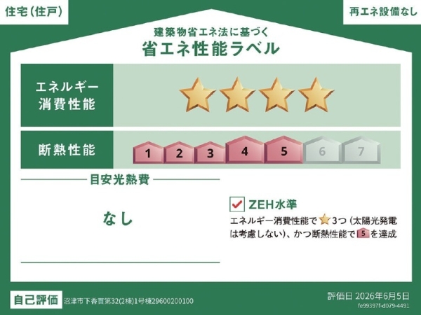 沼津市下香貫第32新築分譲住宅全2棟　1号棟