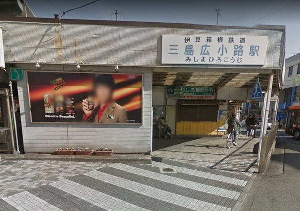 三島市南本町新築分譲住宅１期全２棟　２号棟(三島広小路駅(伊豆箱根鉄道　駿豆線))