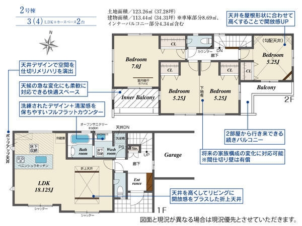三島市南本町新築分譲住宅１期全２棟　２号棟