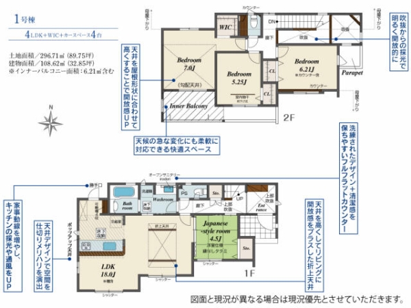 沼津市下香貫木ノ宮１期新築分譲住宅全２棟　１号棟