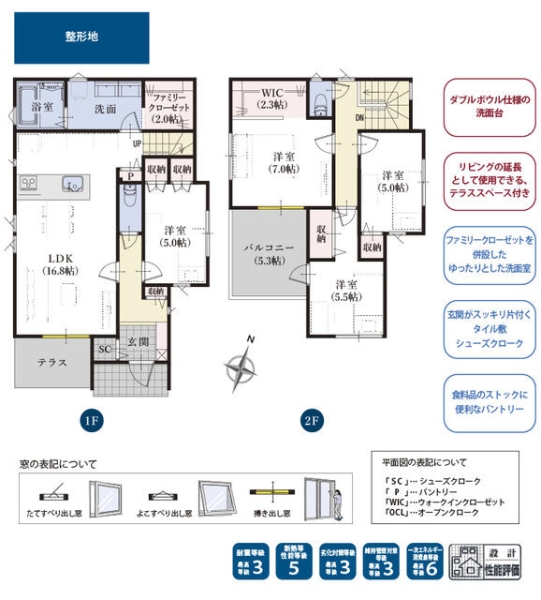 三島市梅名１期新築分譲住宅全3棟　2号棟