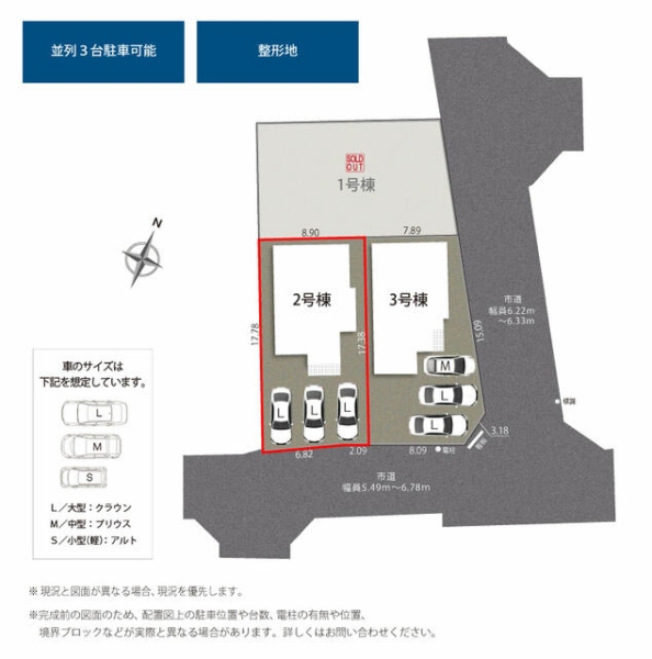 三島市梅名１期新築分譲住宅全3棟　2号棟