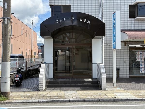 ロッキーホーム三島