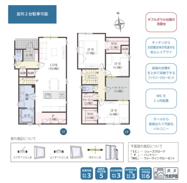 沼津市大岡4期新築分譲住宅全2棟 1号棟