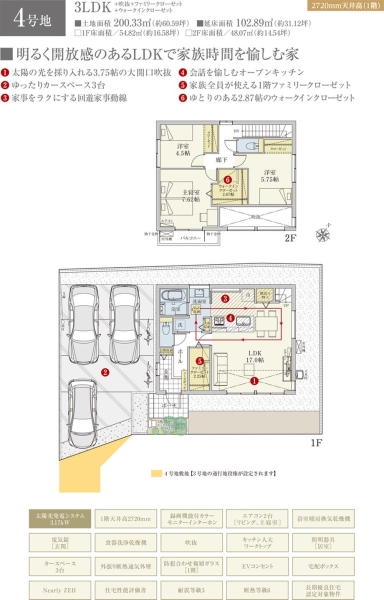 三島市徳倉II新築分譲住宅 4号棟