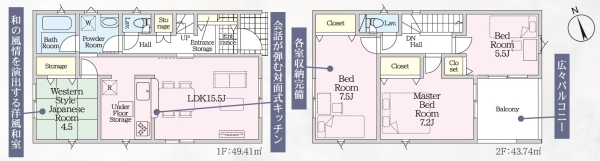 沼津市大諏訪第１０新築分譲住宅全2棟　2号棟