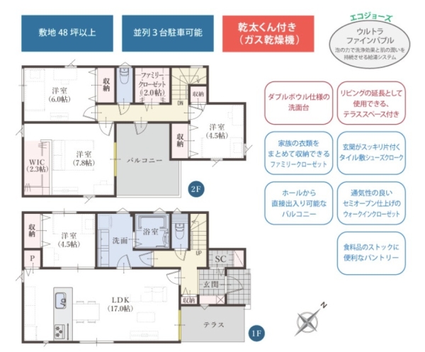函南町仁田3期新築分譲住宅全1棟 2号棟
