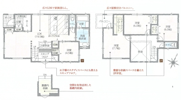 TT三島長伏新築分譲住宅全３棟　１号棟
