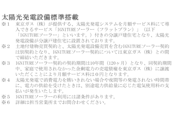 伊豆の国市中條第2新築分譲住宅全2棟　2号棟
