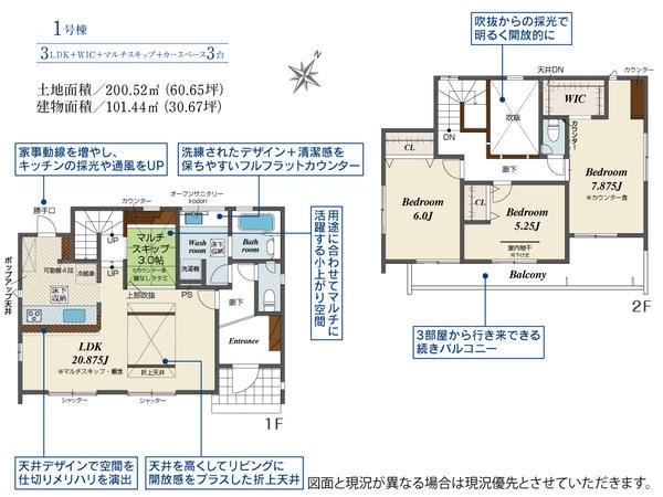 函南町柏谷新築分譲住宅全2棟　1号棟