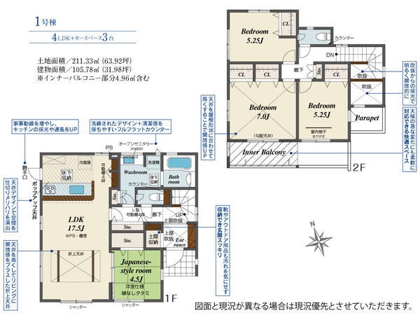 函南町柏谷2期新築分譲住宅全1棟　1号棟