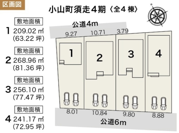 小山町須走4期新築分譲住宅全4棟　4号棟