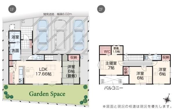 御殿場市御殿場新築分譲住宅全4棟　1号棟