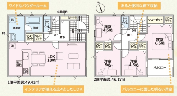 御殿場市大坂第4新築分譲住宅全3棟　3号棟