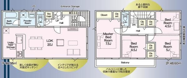 裾野市岩波第１新築分譲住宅全4棟　2号棟
