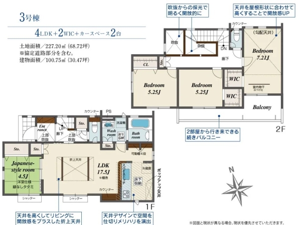 御殿場市中山新築分譲住宅全４棟　3号棟