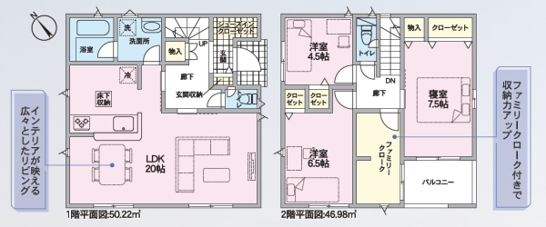 御殿場市川島田第5新築分譲住宅全3棟　2号棟