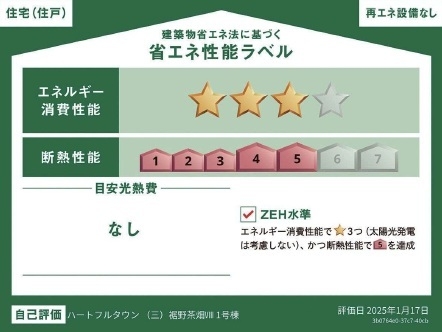 裾野市茶畑VIII新築分譲住宅全1棟　1号棟