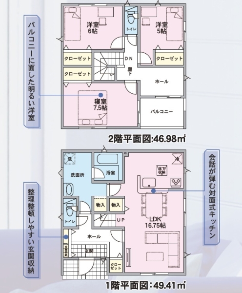 御殿場市川島田第6新築分譲住宅全4棟　2号棟