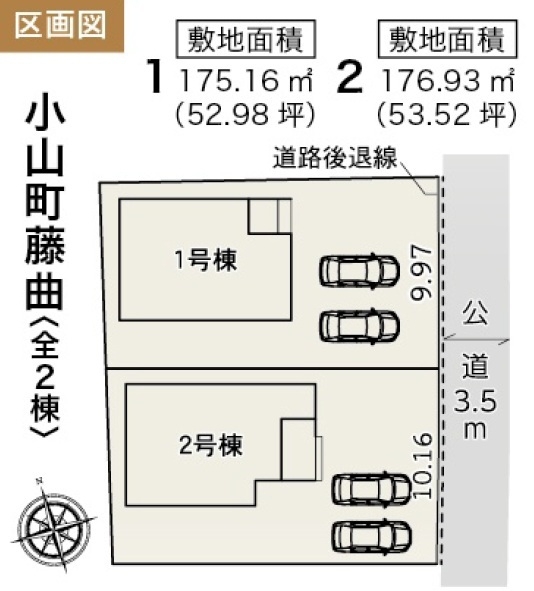 小山町藤曲新築分譲住宅全2棟　1号棟
