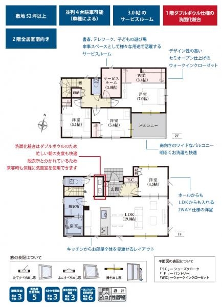 御殿場市御殿場１期新築分譲住宅全3棟　２号棟