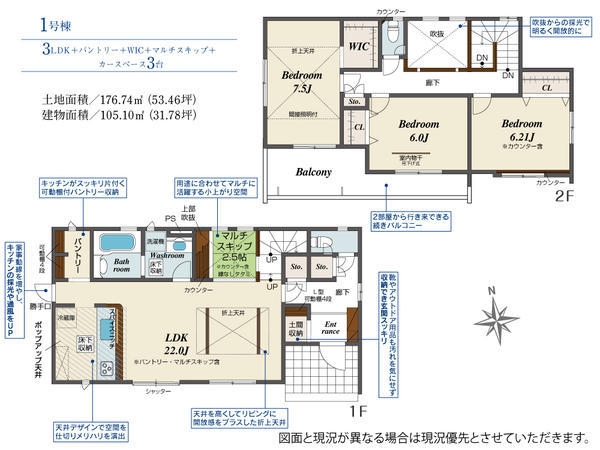 御殿場市中山新築分譲住宅全1棟　1号棟