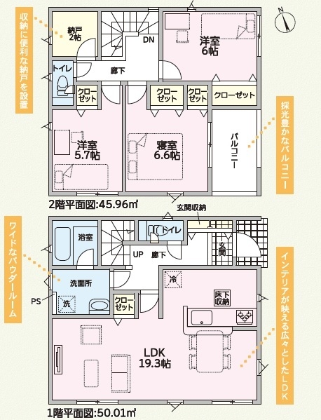 御殿場市大坂第4新築分譲住宅全3棟　2号棟