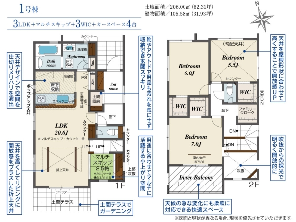御殿場市川島田新築分譲住宅全2棟　1号棟