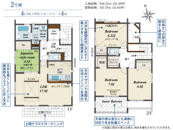 御殿場市川島田新築分譲住宅全2棟　2号棟