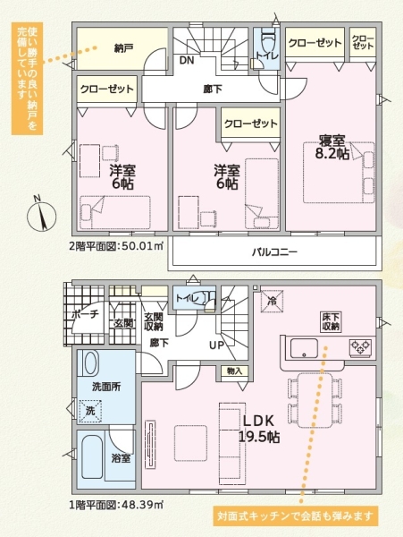 裾野市石脇第2新築分譲住宅全1棟　1号棟