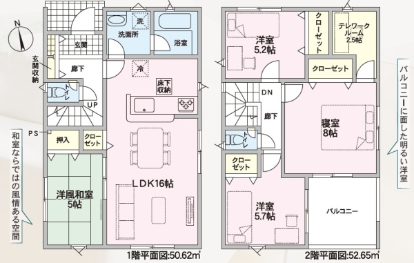 裾野市水窪第1新築分譲住宅全2棟　２号棟