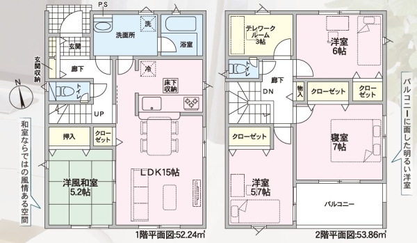 裾野市水窪第1新築分譲住宅全2棟　1号棟
