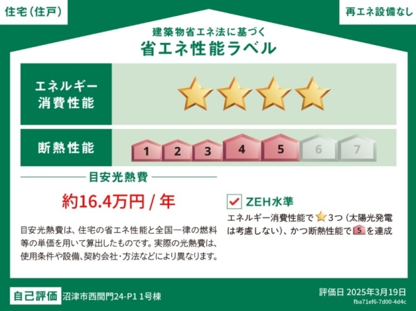 沼津市西間門24　Ｐ1新築分譲住宅全1棟　1号棟