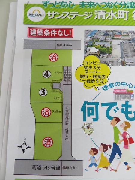 サンステージ清水町　徳倉第２期　３号地