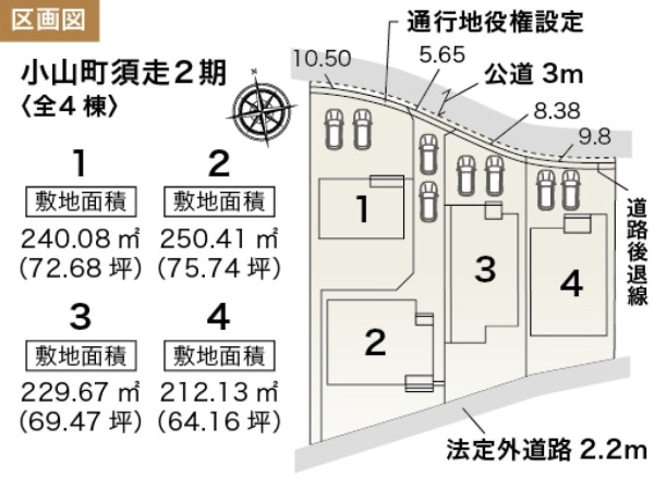 小山町須走2期新築分譲住宅全4棟　4号棟