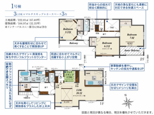 御殿場市川島田新築分譲住宅全２棟　１号棟