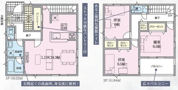 御殿場市北久原第3新築分譲住宅全5棟　4号棟