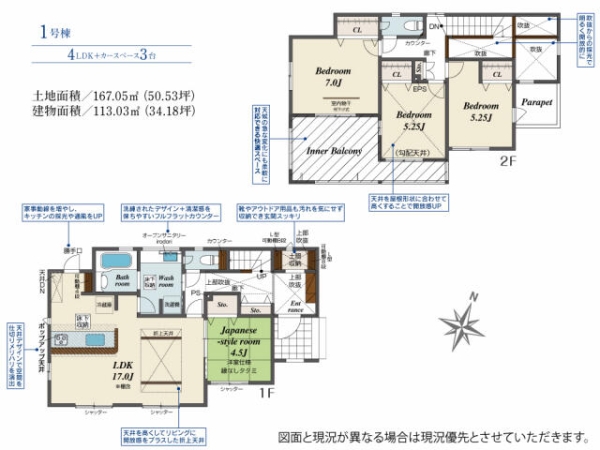 函南町塚本新築分譲住宅全1棟　１号棟
